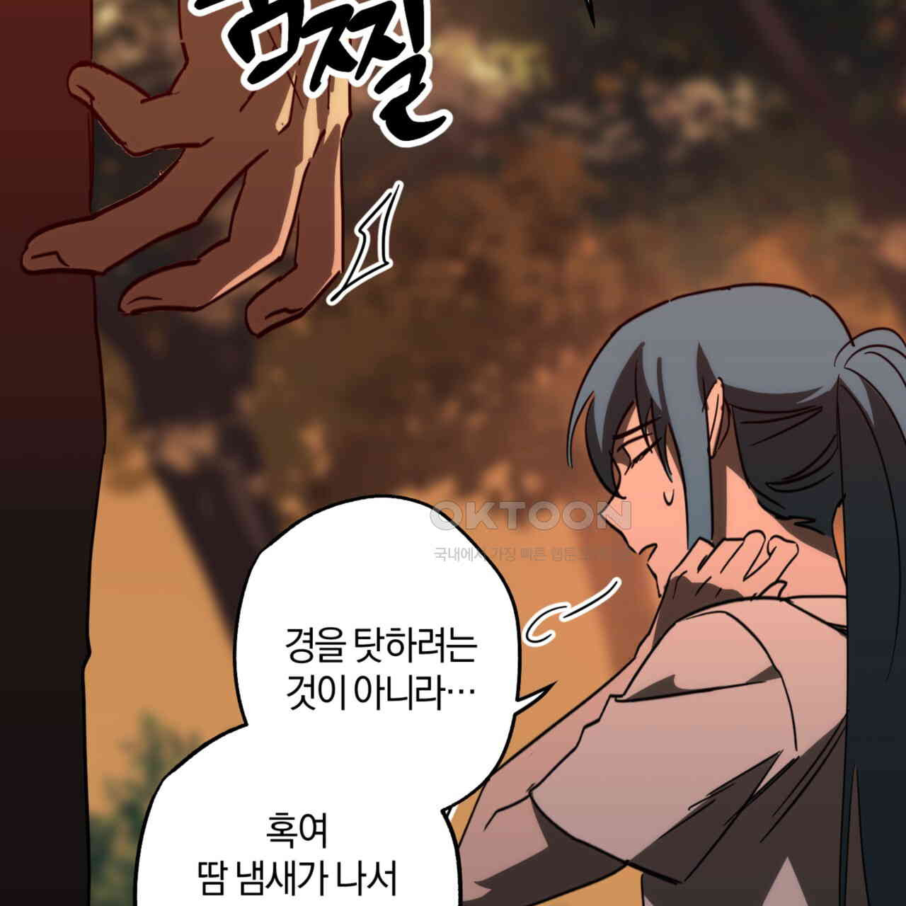 더블 플레이어 21화 - 웹툰 이미지 27