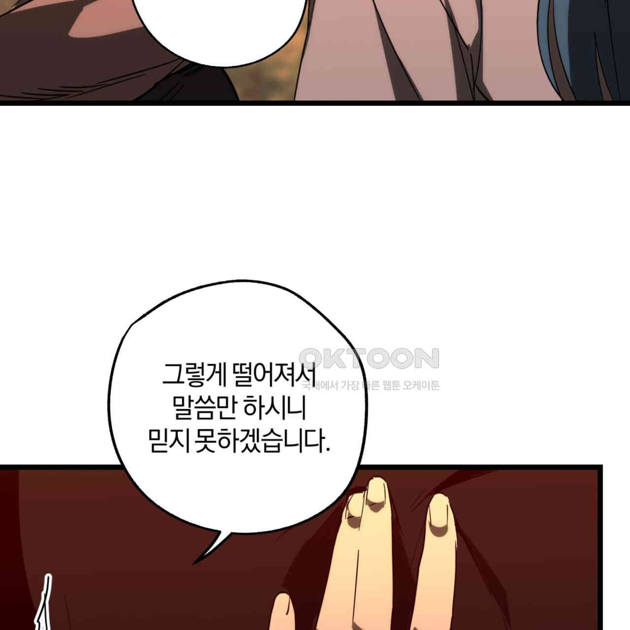 더블 플레이어 21화 - 웹툰 이미지 32