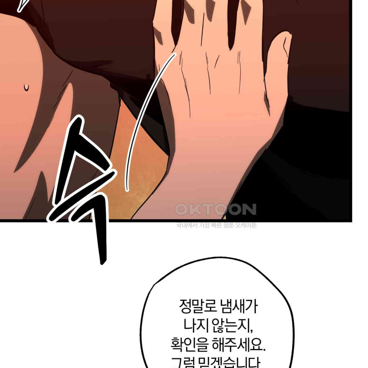 더블 플레이어 21화 - 웹툰 이미지 33