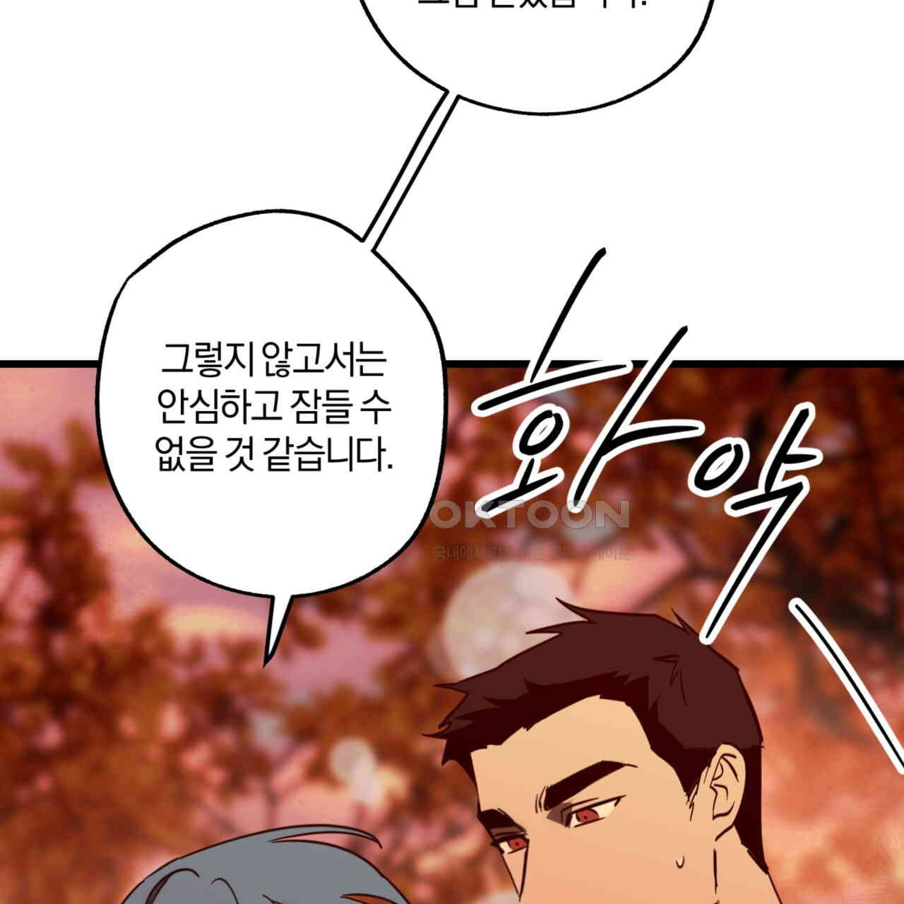 더블 플레이어 21화 - 웹툰 이미지 34