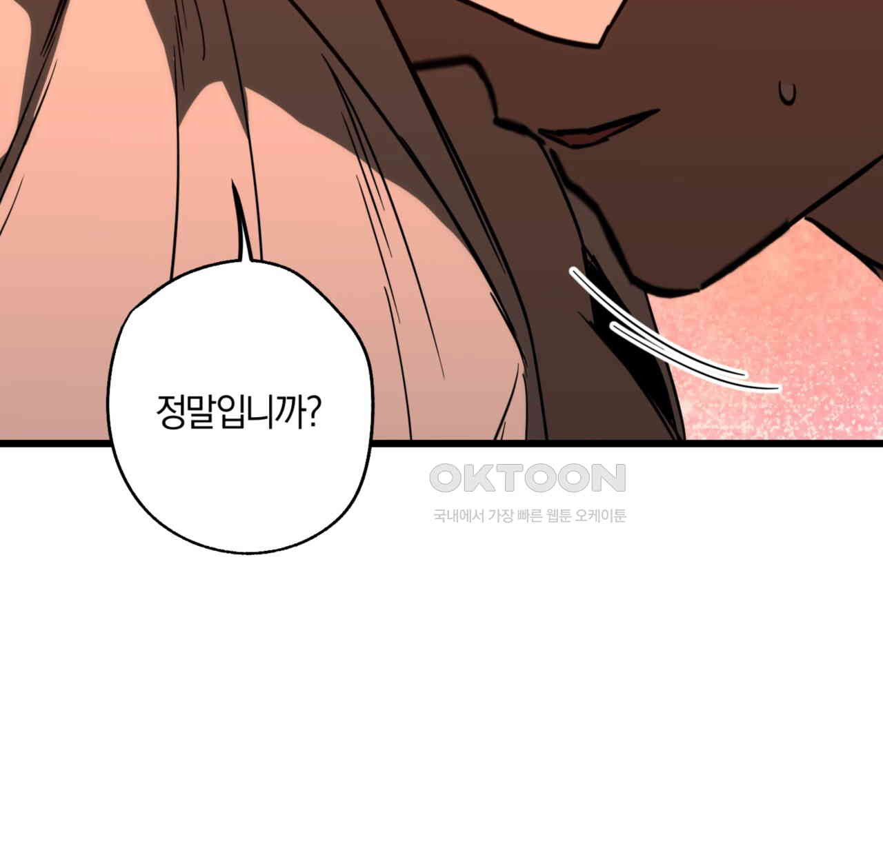 더블 플레이어 21화 - 웹툰 이미지 37