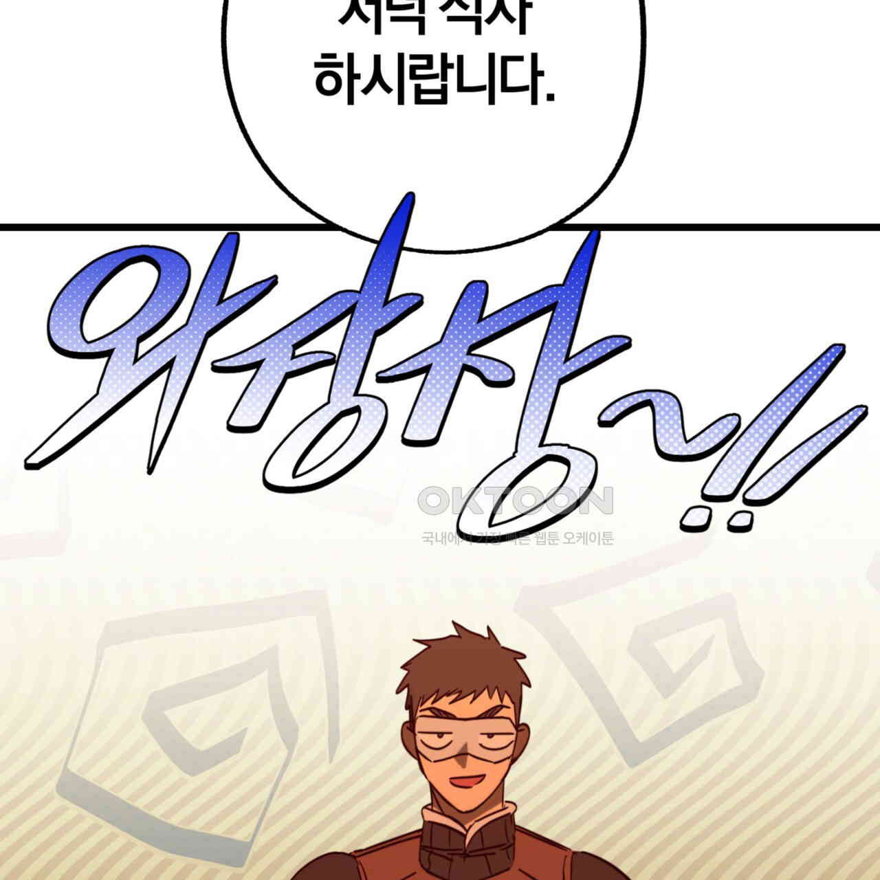 더블 플레이어 21화 - 웹툰 이미지 40