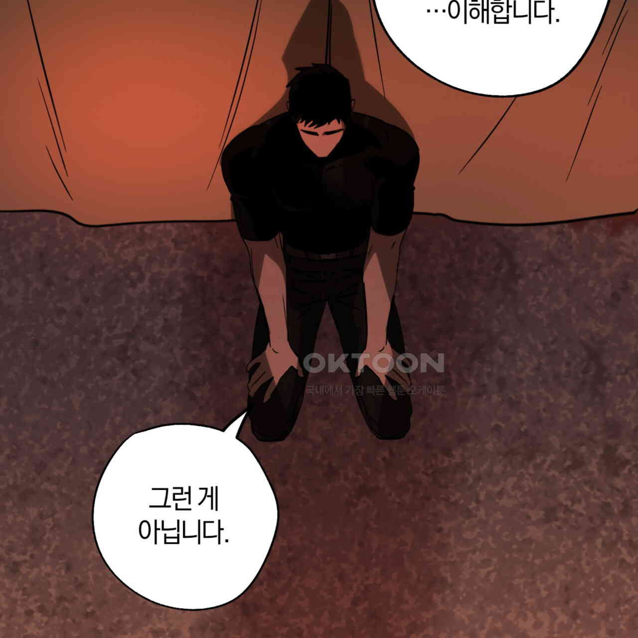 더블 플레이어 21화 - 웹툰 이미지 48