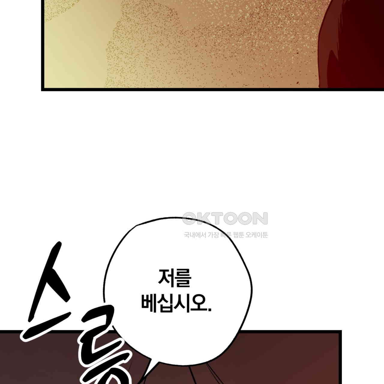 더블 플레이어 21화 - 웹툰 이미지 52