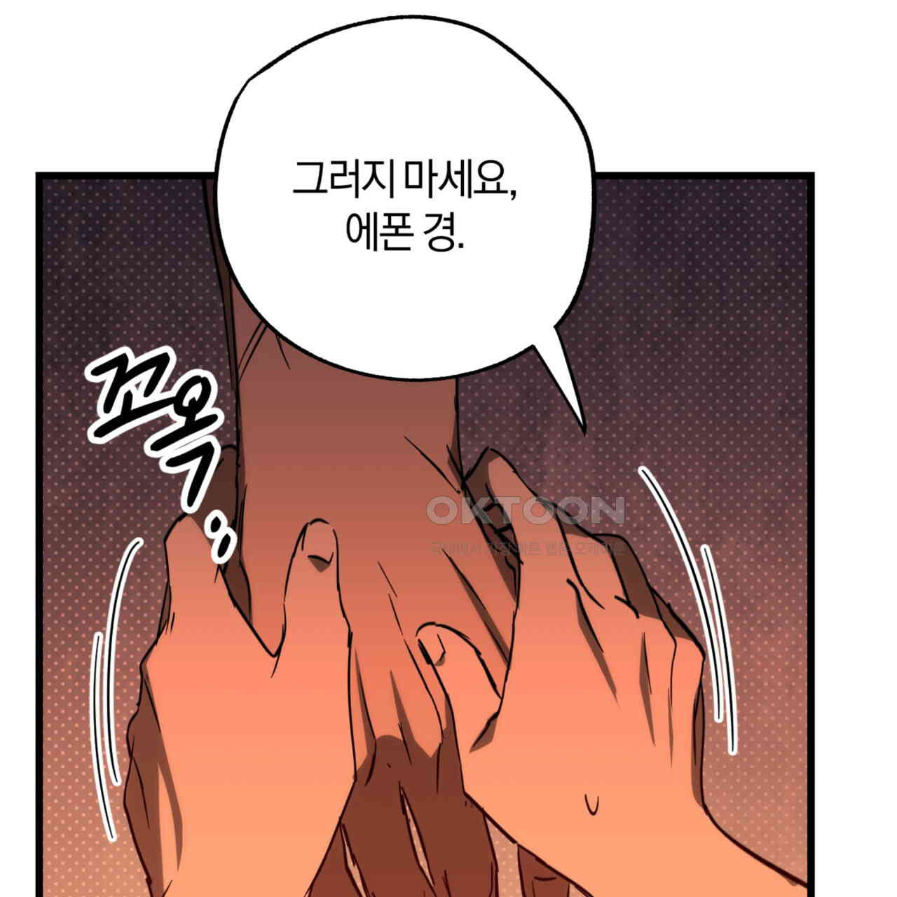 더블 플레이어 21화 - 웹툰 이미지 55