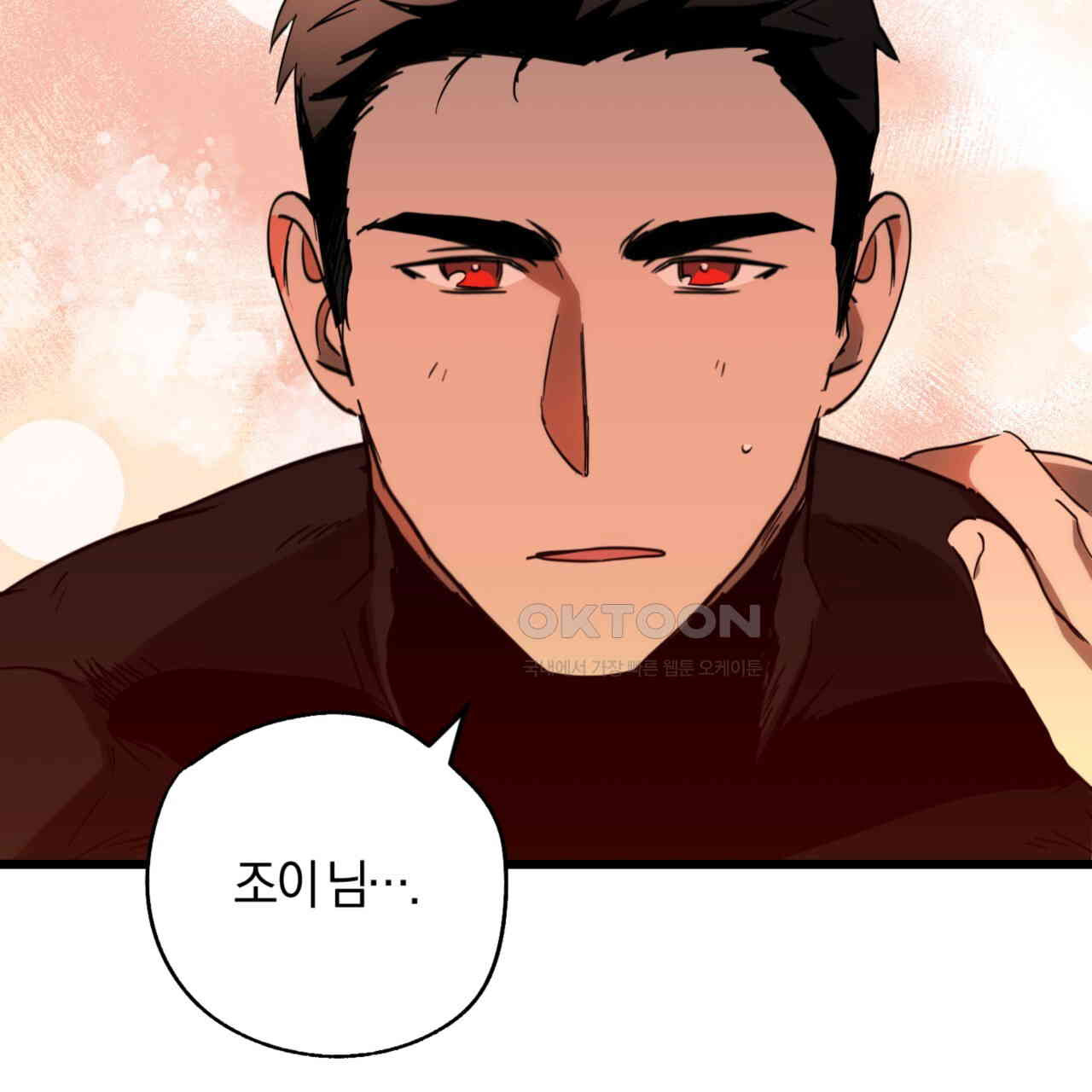 더블 플레이어 21화 - 웹툰 이미지 57