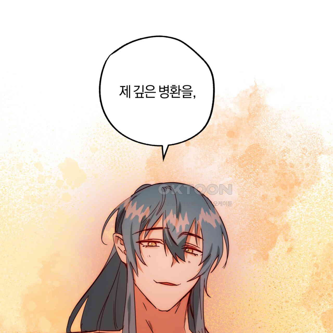 더블 플레이어 21화 - 웹툰 이미지 69