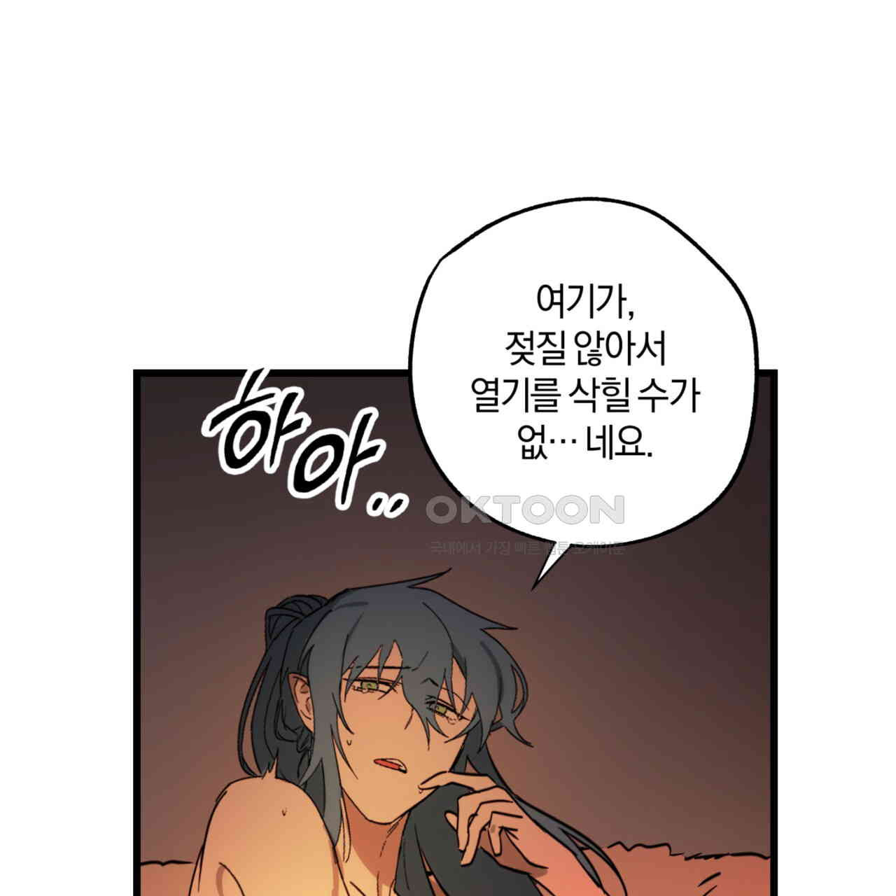 더블 플레이어 21화 - 웹툰 이미지 77