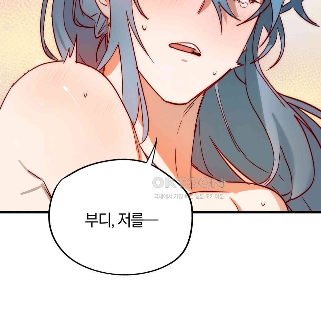 더블 플레이어 21화 - 웹툰 이미지 80