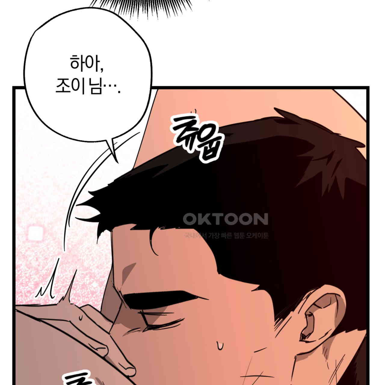 더블 플레이어 21화 - 웹툰 이미지 88