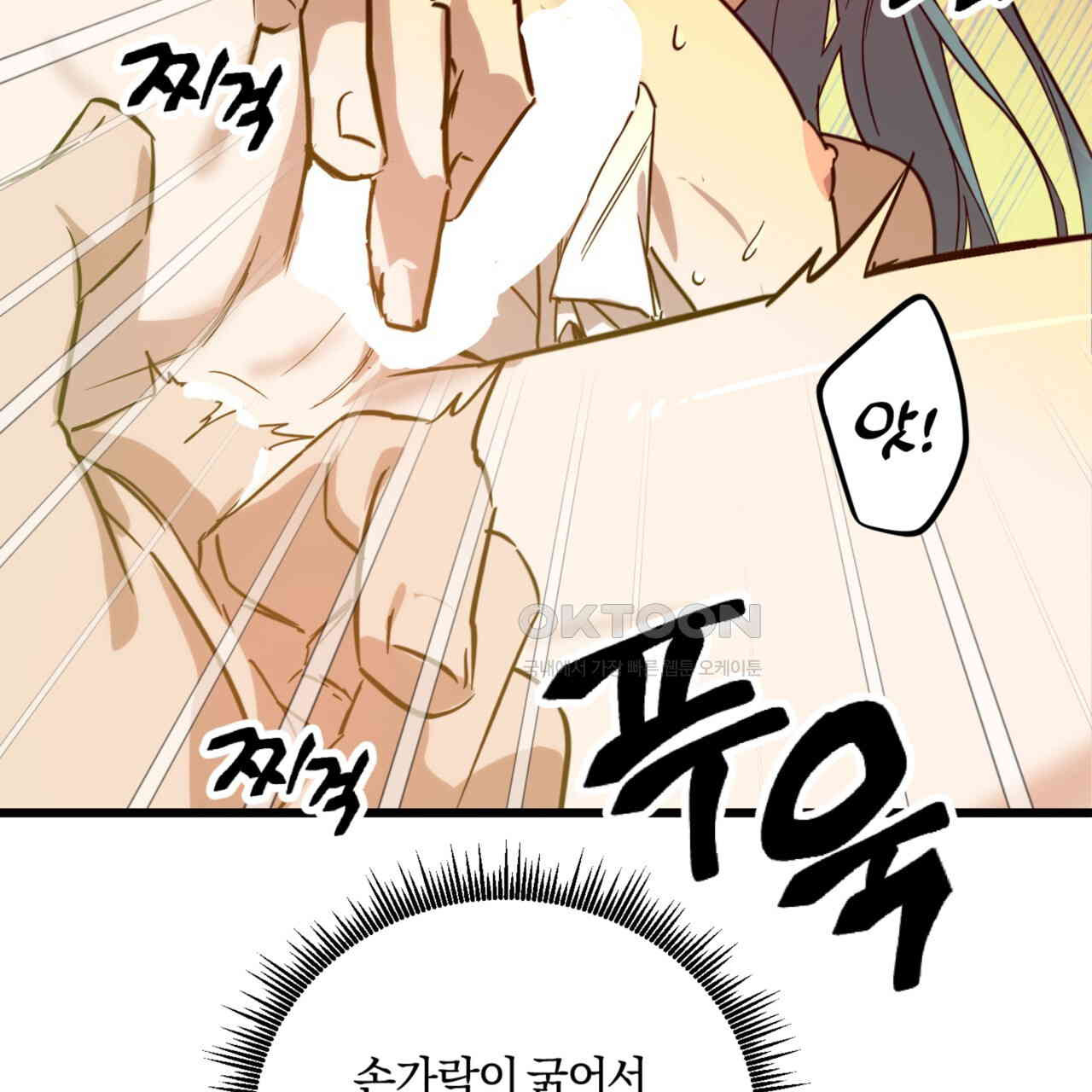 더블 플레이어 21화 - 웹툰 이미지 91