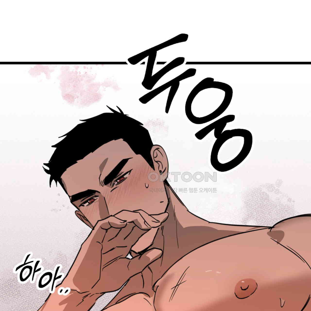 더블 플레이어 21화 - 웹툰 이미지 97