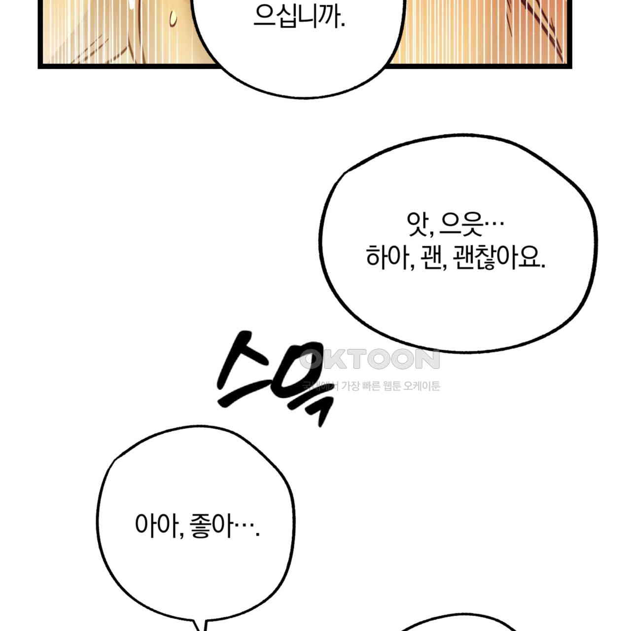 더블 플레이어 21화 - 웹툰 이미지 106