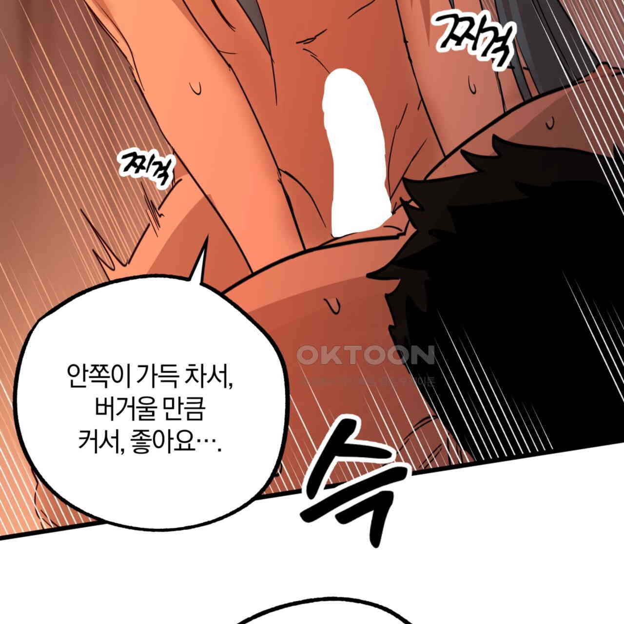 더블 플레이어 21화 - 웹툰 이미지 108