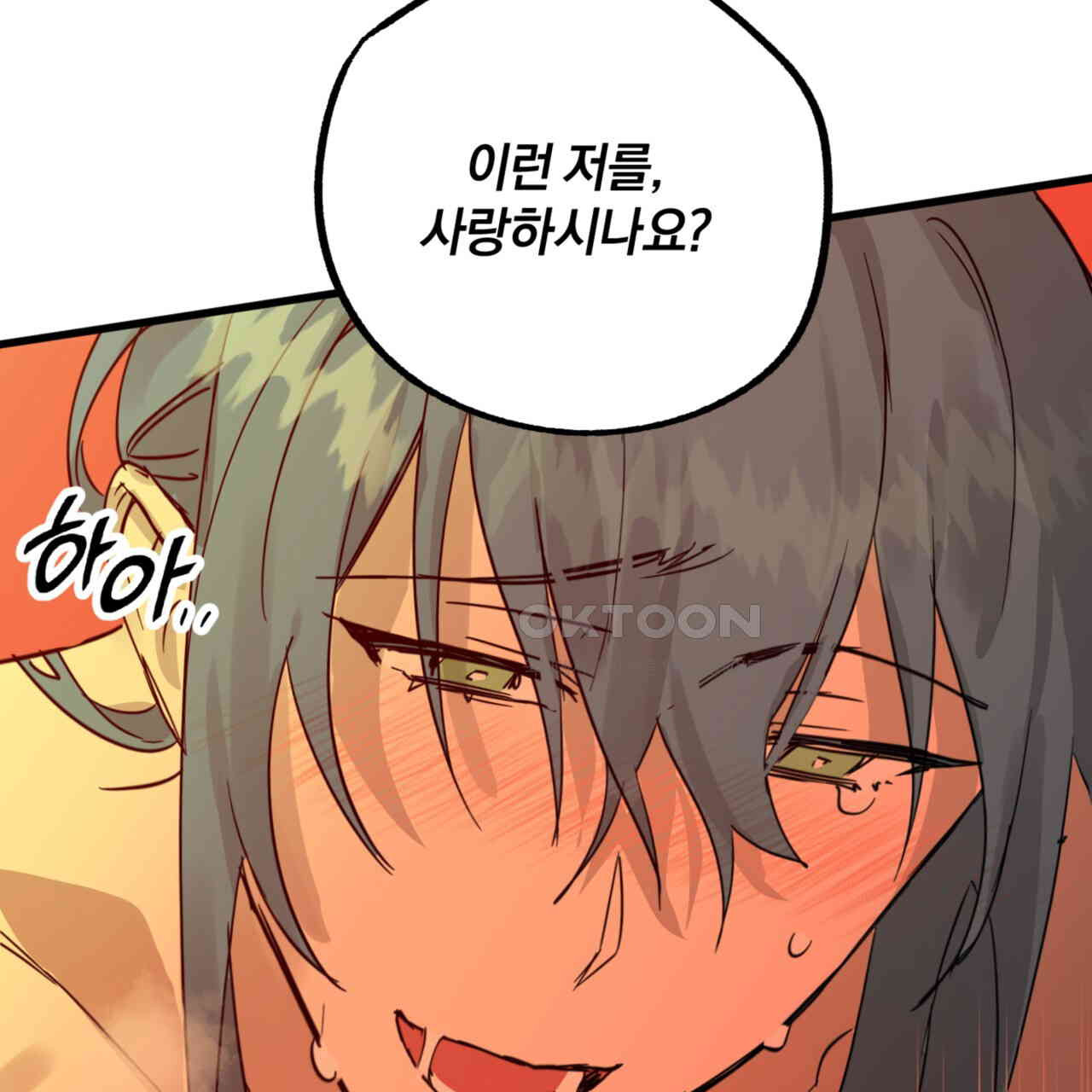 더블 플레이어 21화 - 웹툰 이미지 109