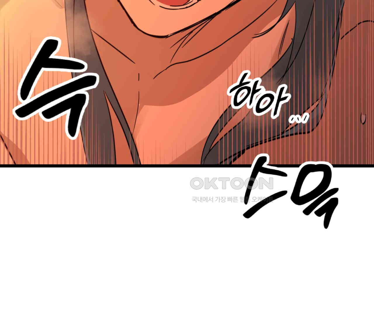 더블 플레이어 21화 - 웹툰 이미지 110