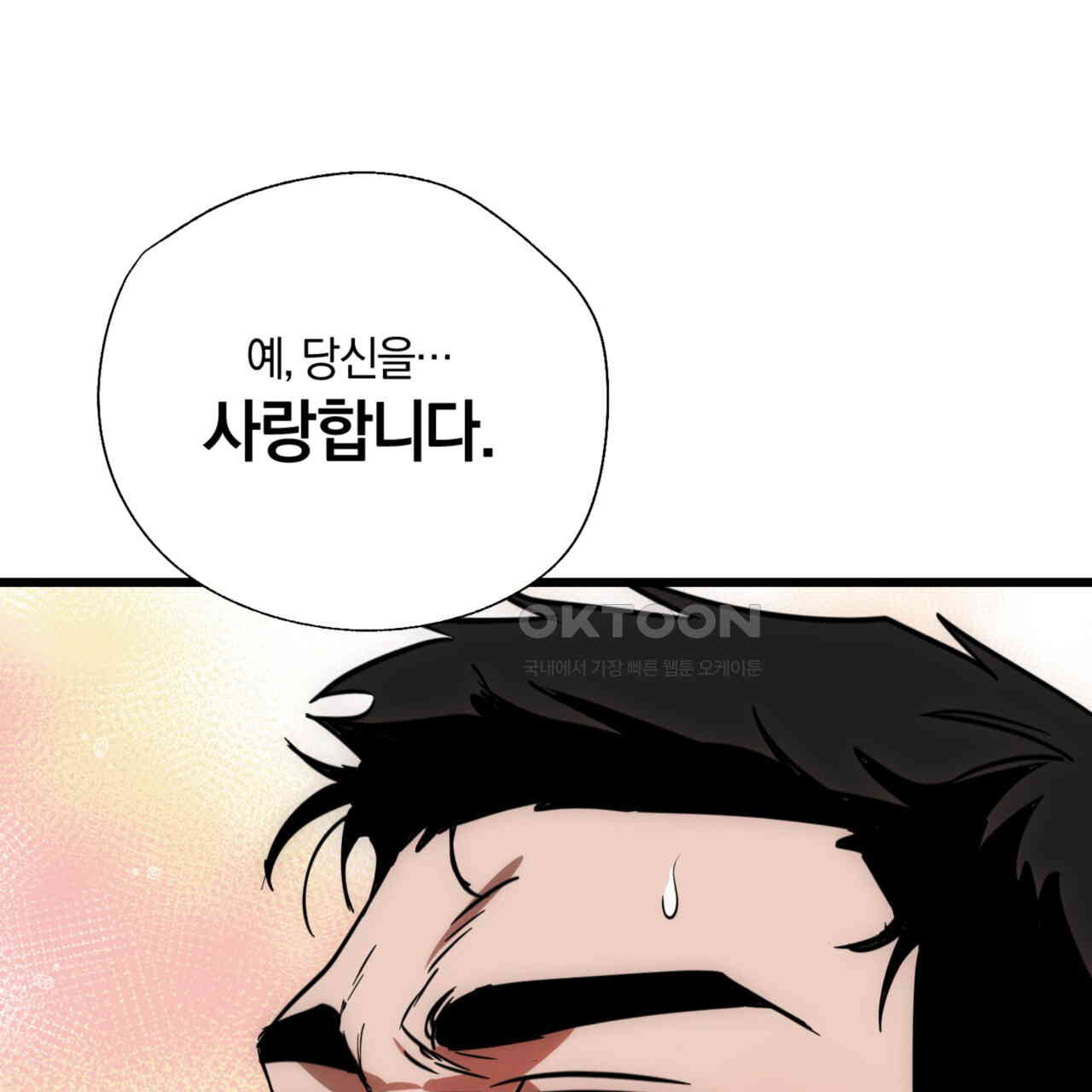 더블 플레이어 21화 - 웹툰 이미지 111