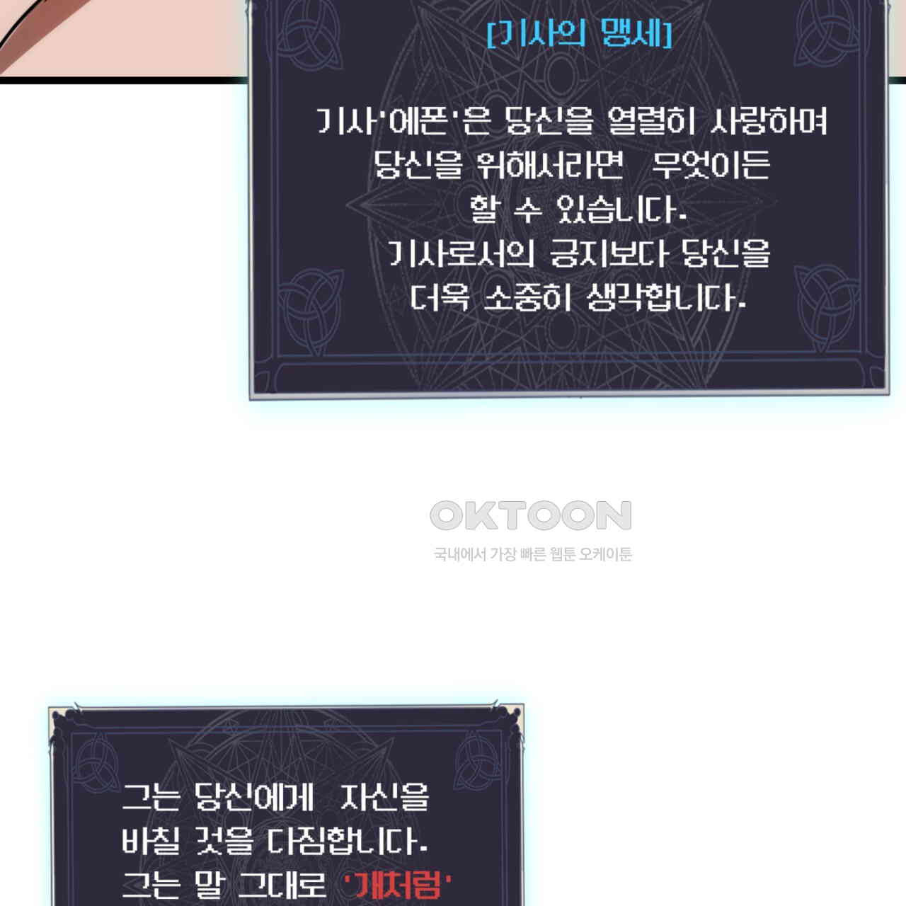 더블 플레이어 21화 - 웹툰 이미지 113
