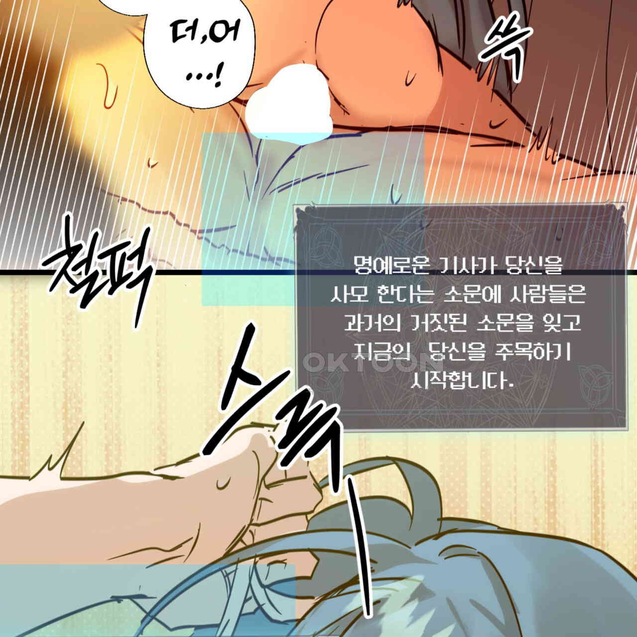 더블 플레이어 21화 - 웹툰 이미지 116
