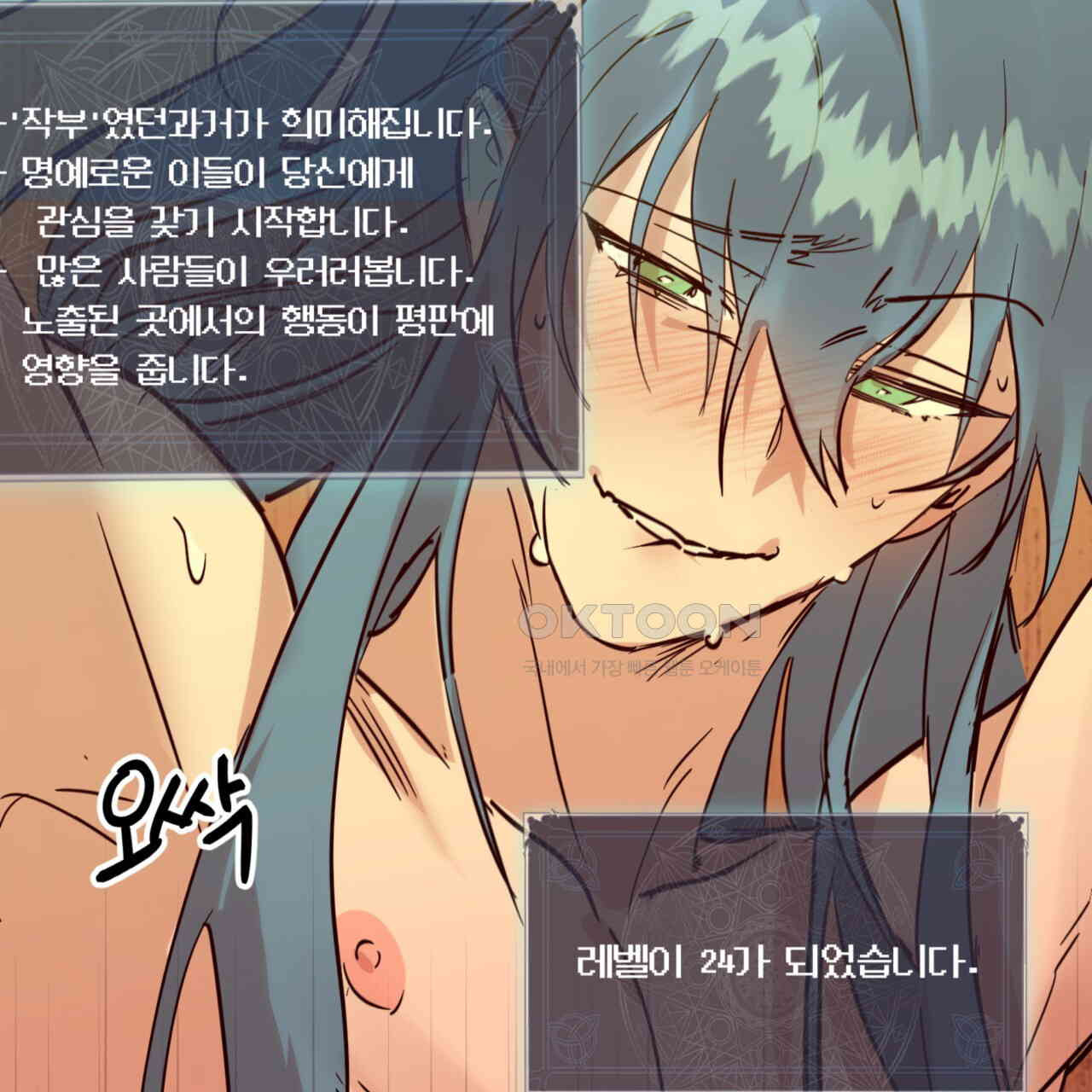 더블 플레이어 21화 - 웹툰 이미지 117