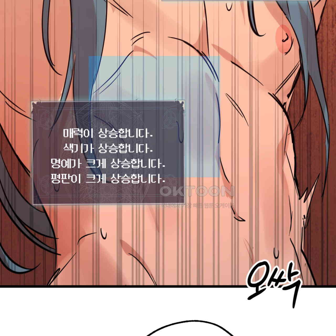 더블 플레이어 21화 - 웹툰 이미지 118