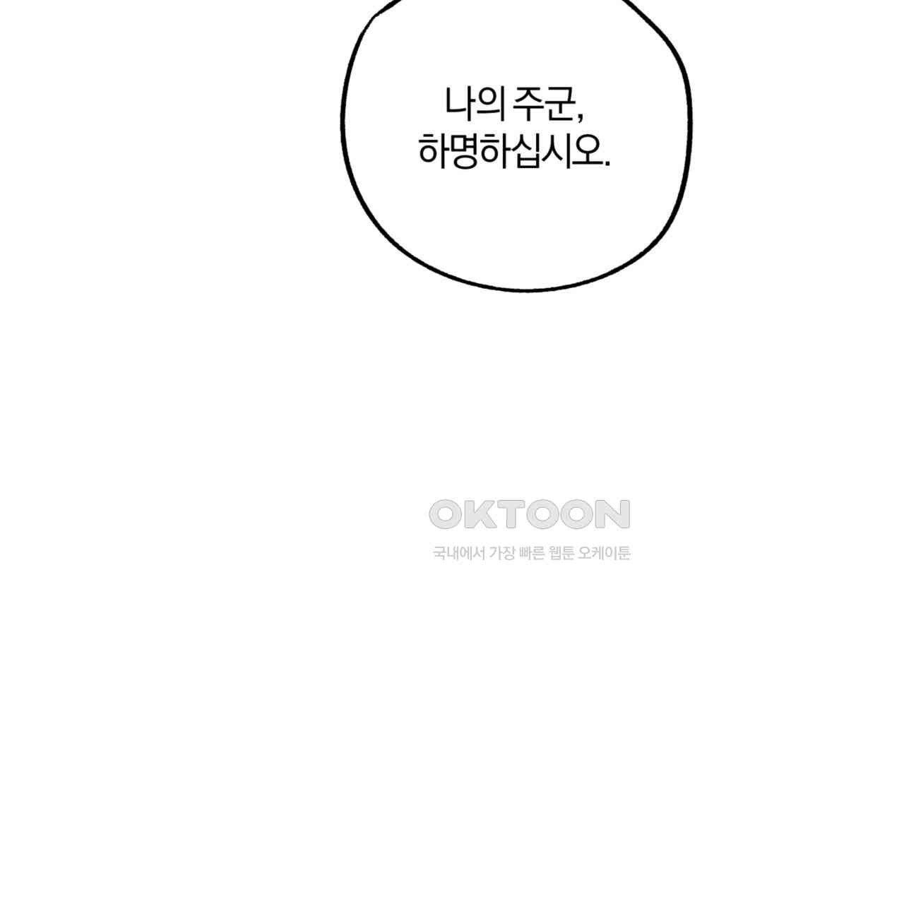 더블 플레이어 21화 - 웹툰 이미지 119