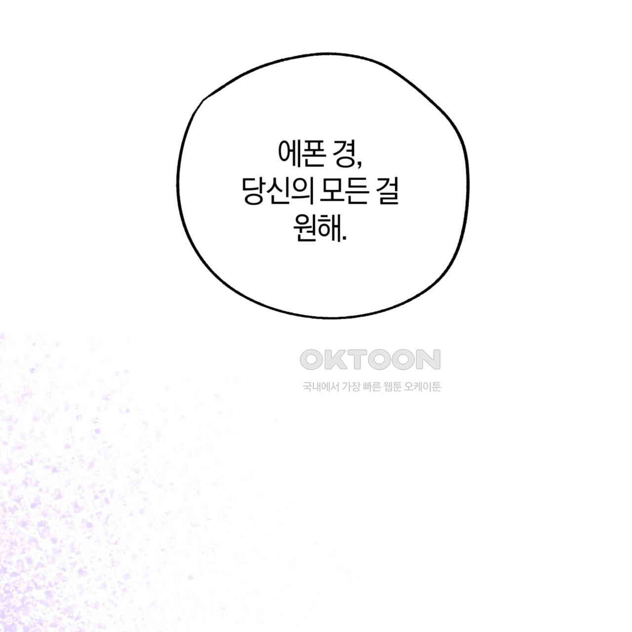 더블 플레이어 21화 - 웹툰 이미지 120