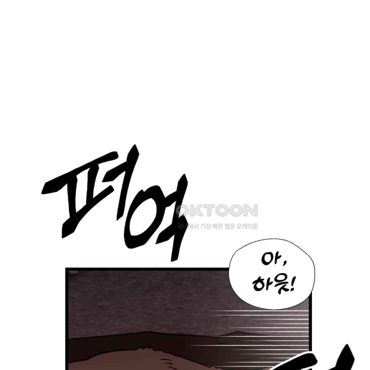 더블 플레이어 21화 - 웹툰 이미지 125