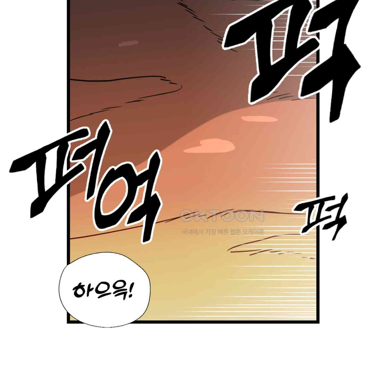 더블 플레이어 21화 - 웹툰 이미지 126