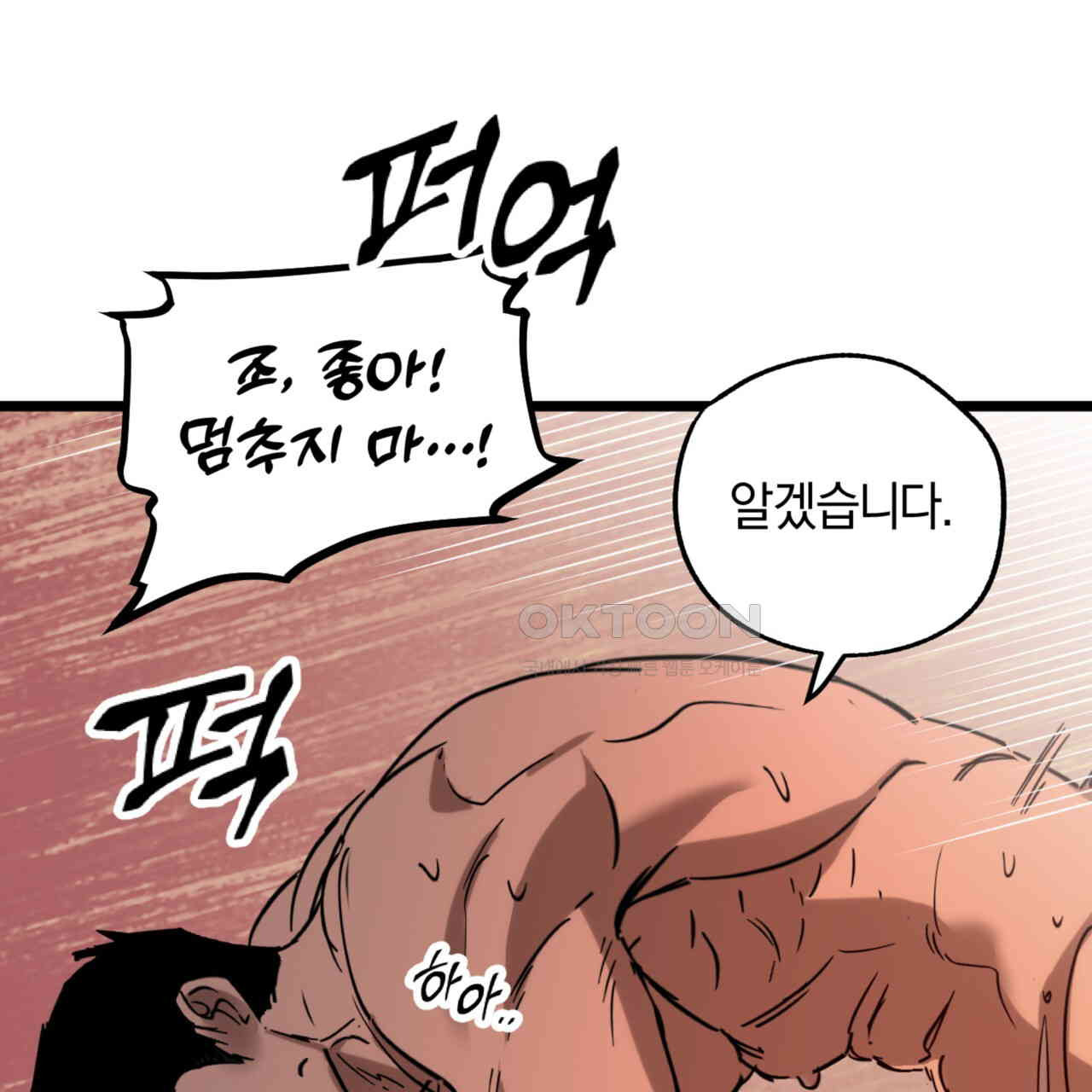더블 플레이어 21화 - 웹툰 이미지 128