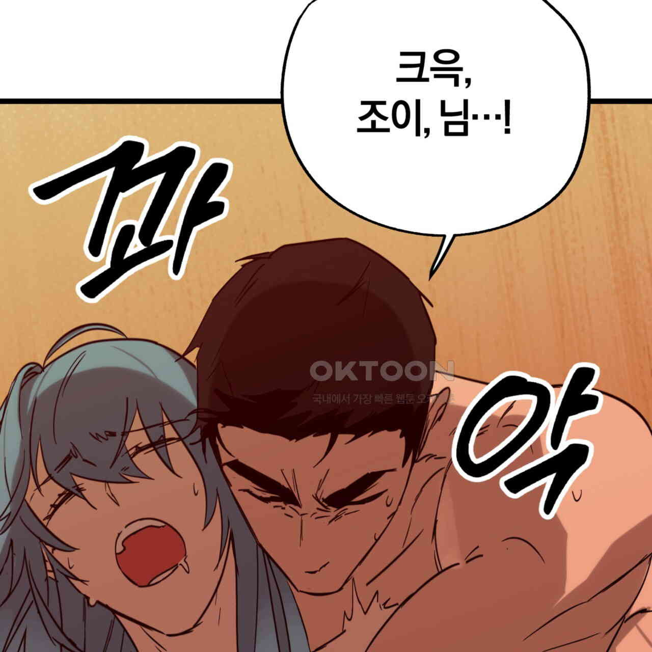 더블 플레이어 21화 - 웹툰 이미지 132