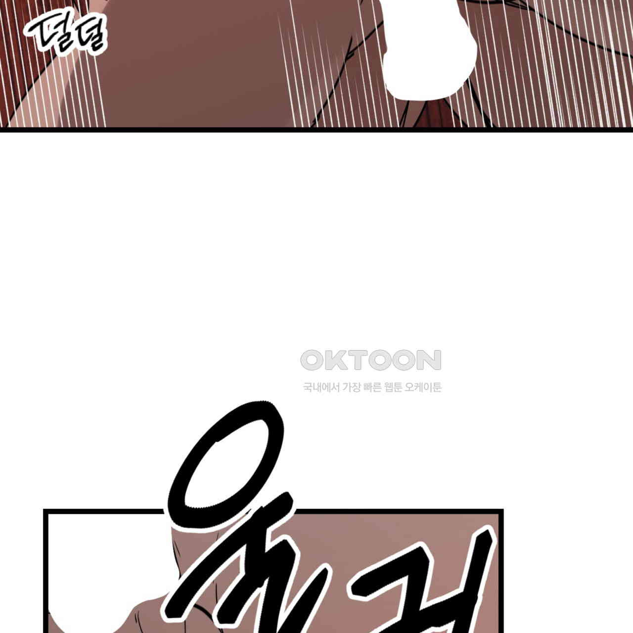 더블 플레이어 21화 - 웹툰 이미지 134
