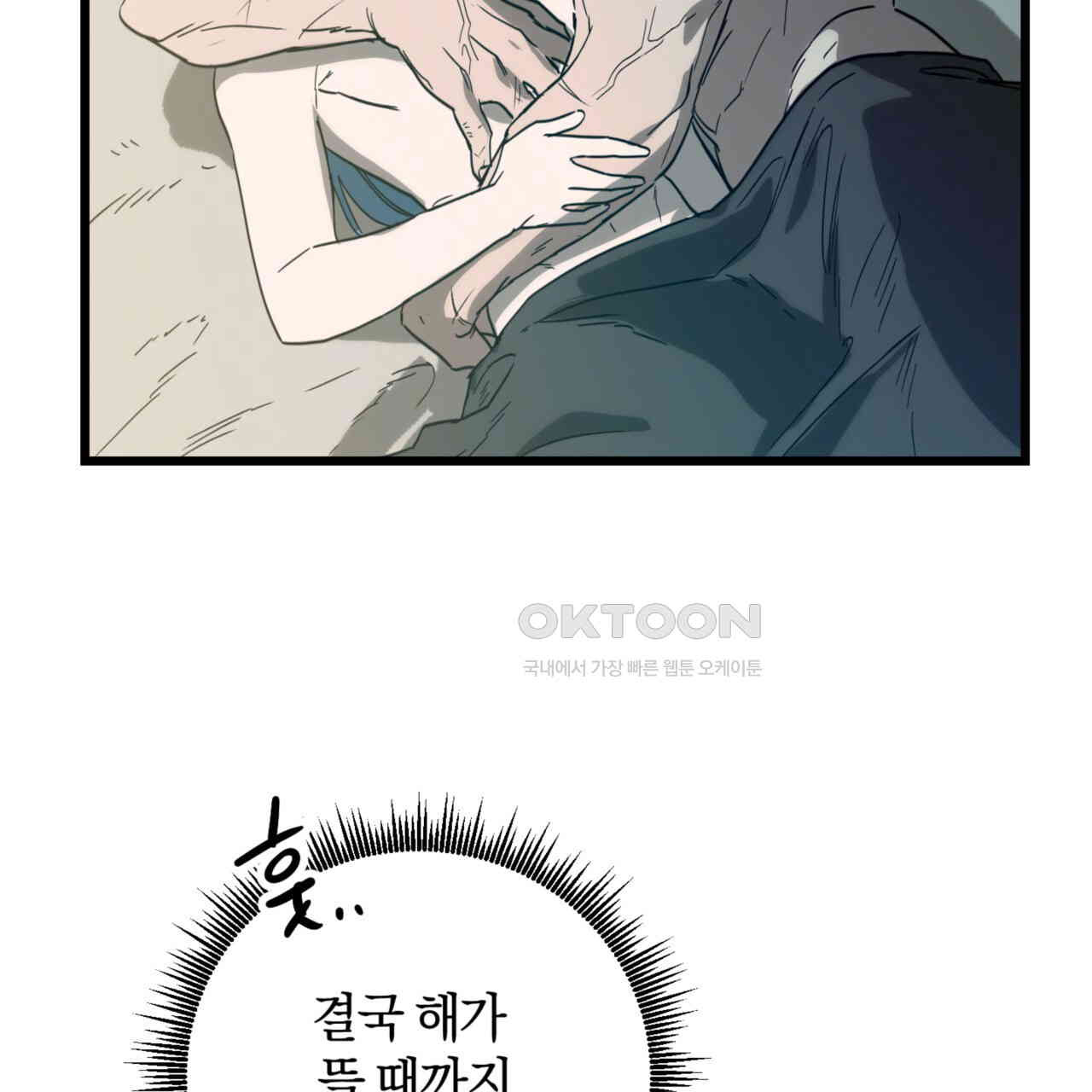 더블 플레이어 21화 - 웹툰 이미지 140