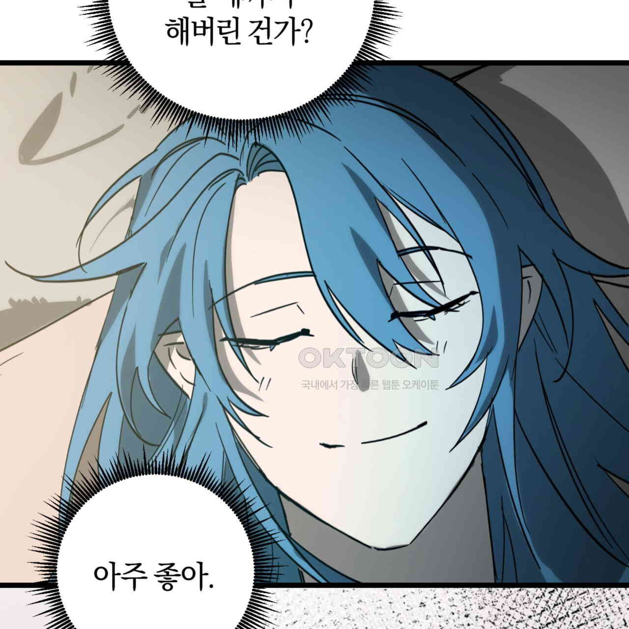 더블 플레이어 21화 - 웹툰 이미지 141