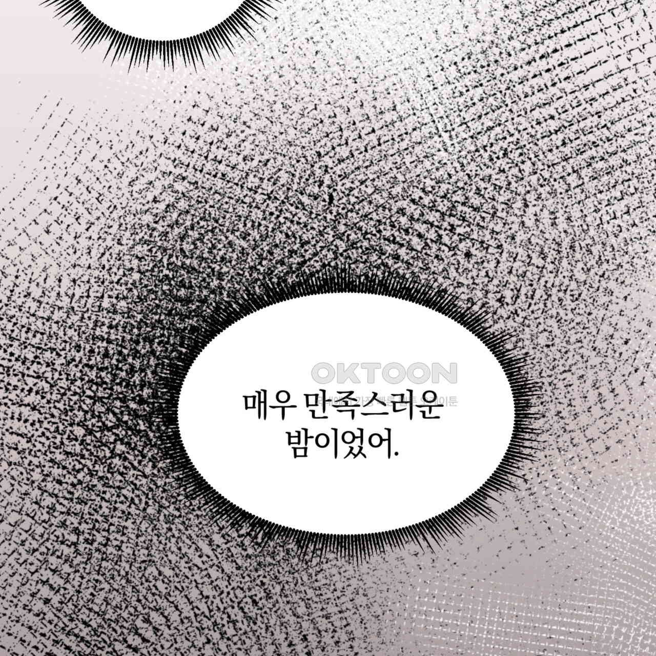 더블 플레이어 21화 - 웹툰 이미지 142