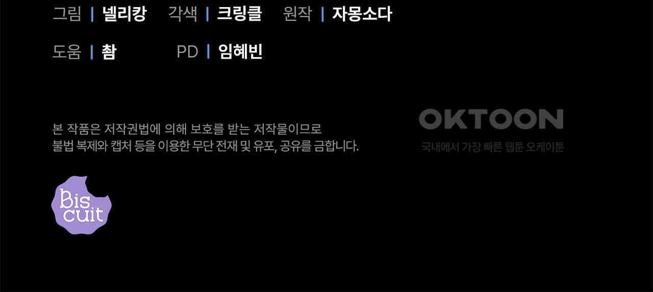 더블 플레이어 21화 - 웹툰 이미지 151