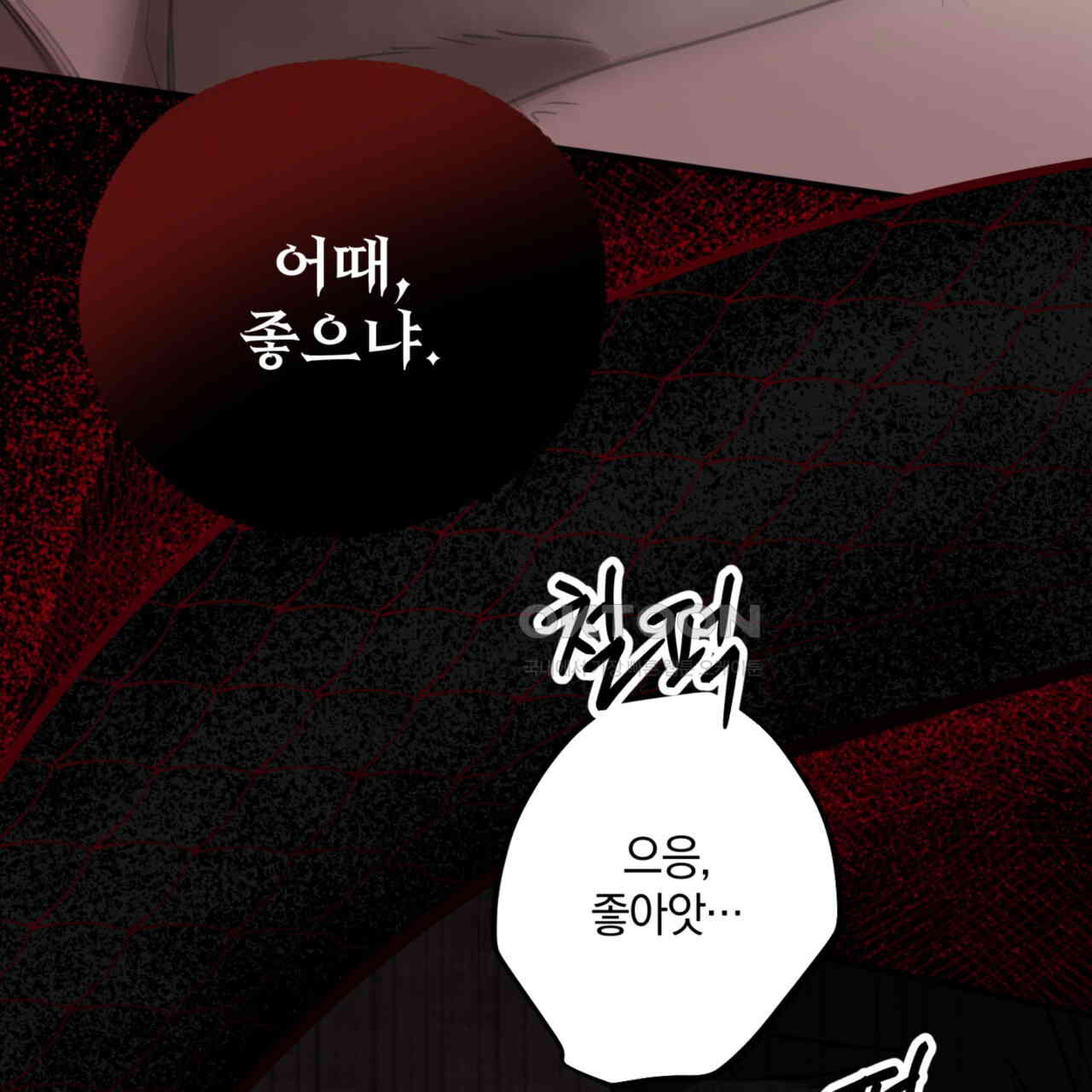 더블 플레이어 22화 - 웹툰 이미지 5