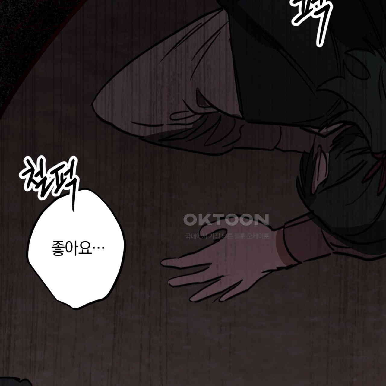 더블 플레이어 22화 - 웹툰 이미지 6