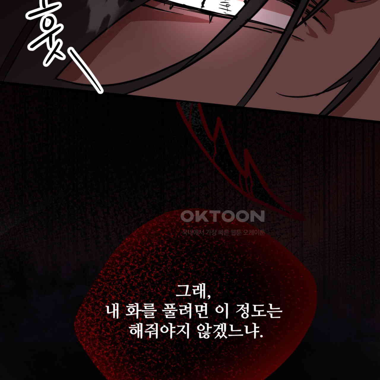 더블 플레이어 22화 - 웹툰 이미지 10