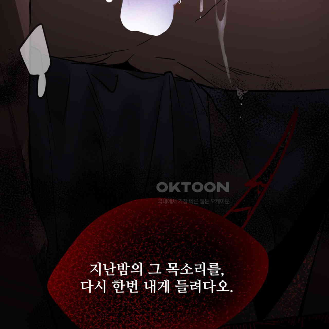 더블 플레이어 22화 - 웹툰 이미지 13