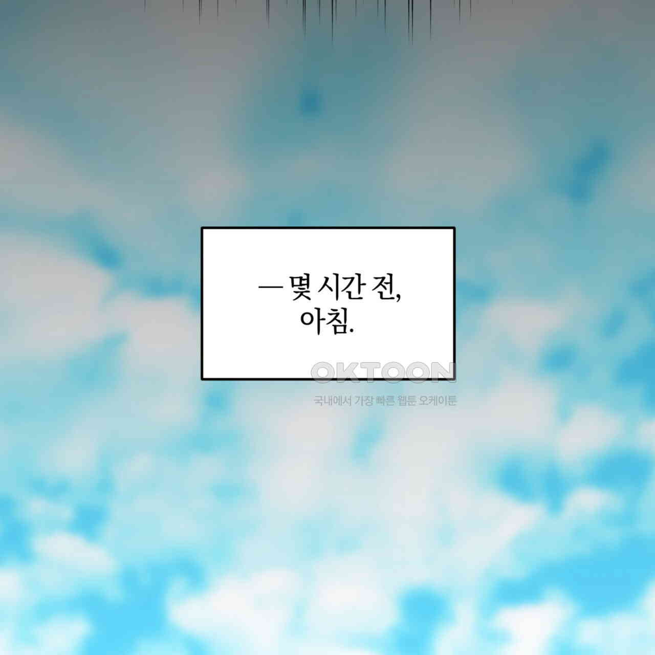 더블 플레이어 22화 - 웹툰 이미지 17