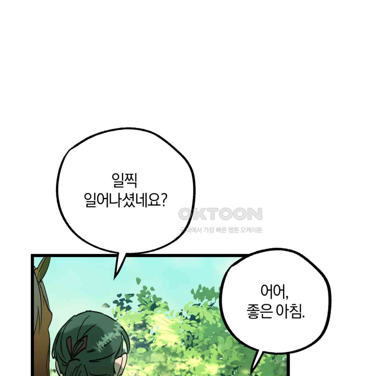 더블 플레이어 22화 - 웹툰 이미지 22