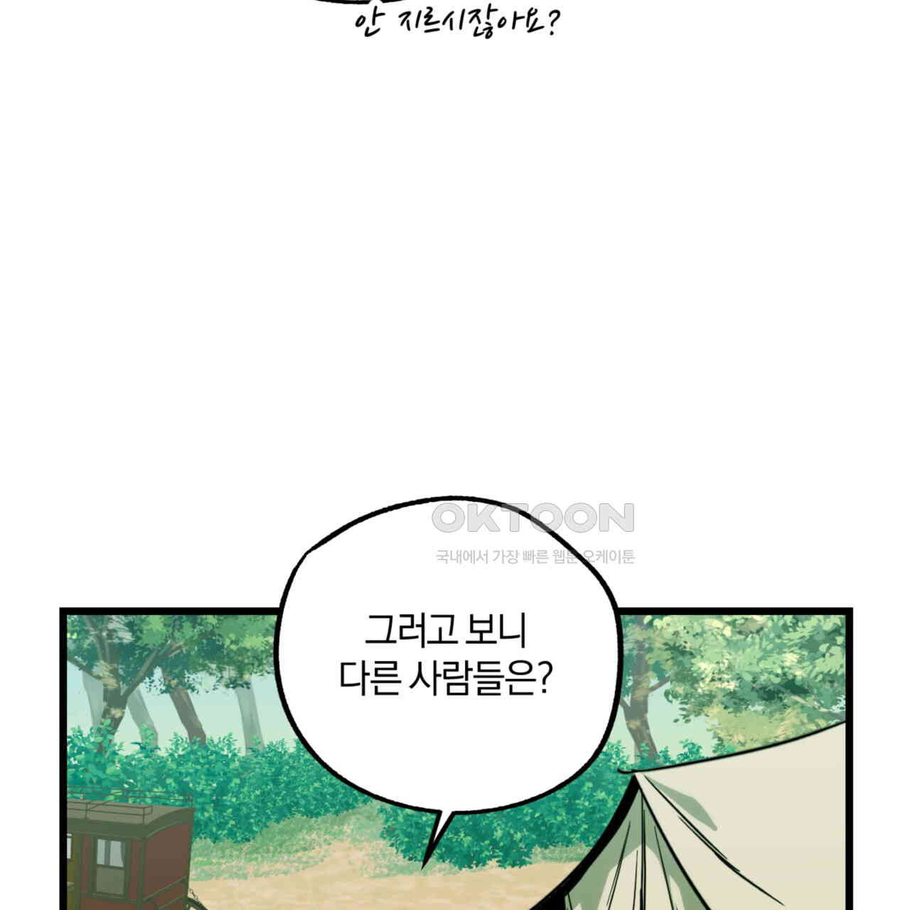 더블 플레이어 22화 - 웹툰 이미지 28