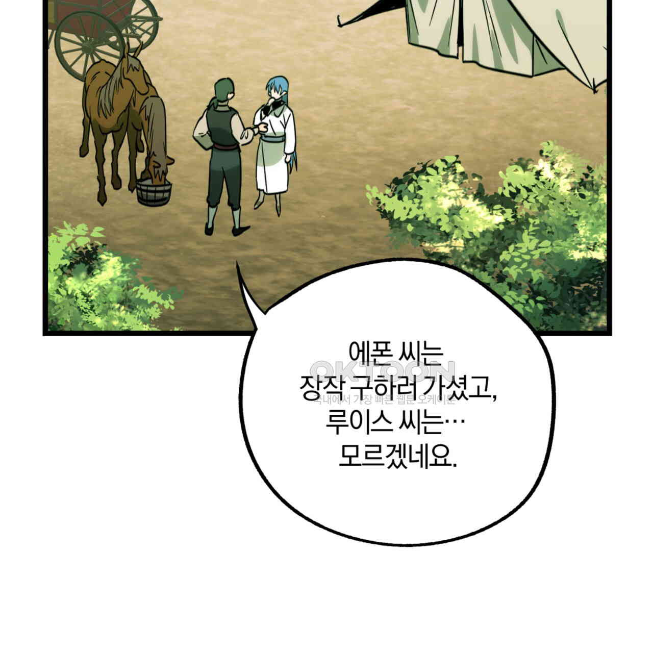 더블 플레이어 22화 - 웹툰 이미지 29