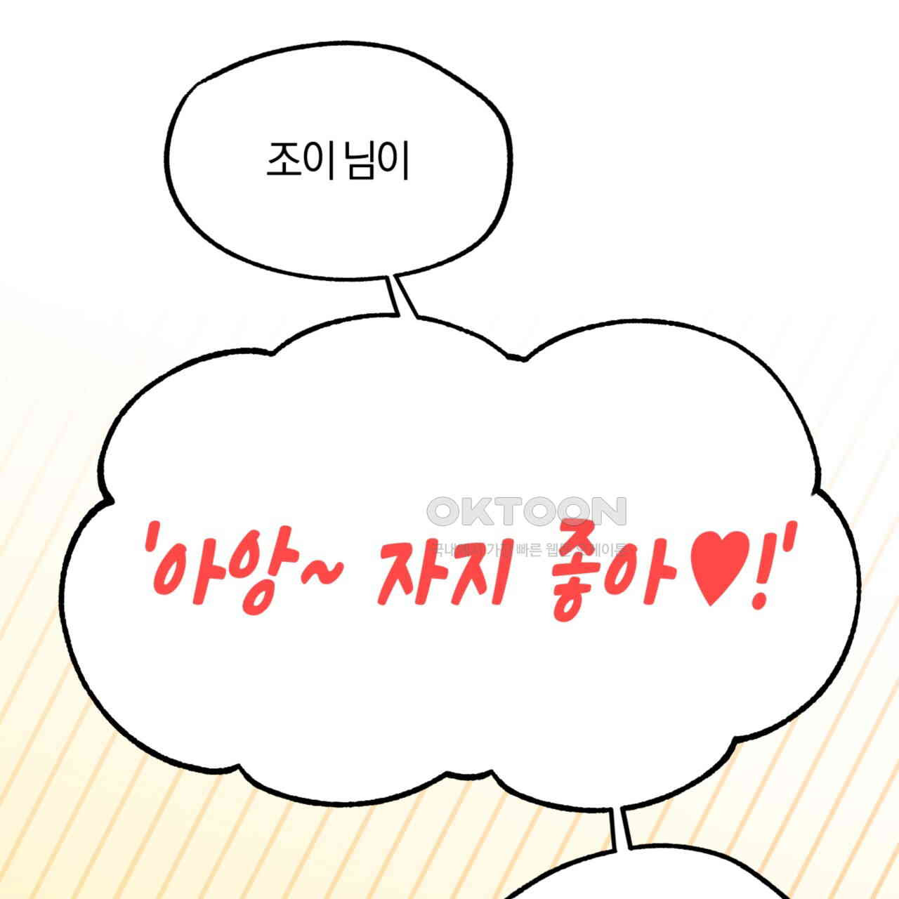 더블 플레이어 22화 - 웹툰 이미지 31