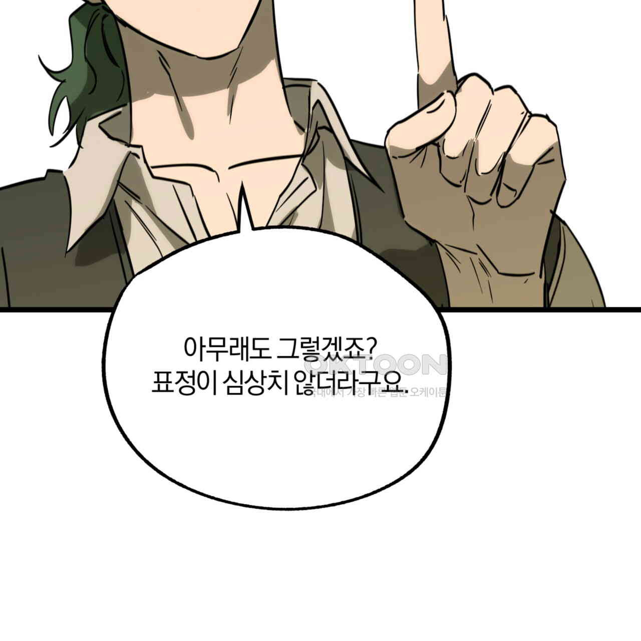 더블 플레이어 22화 - 웹툰 이미지 33