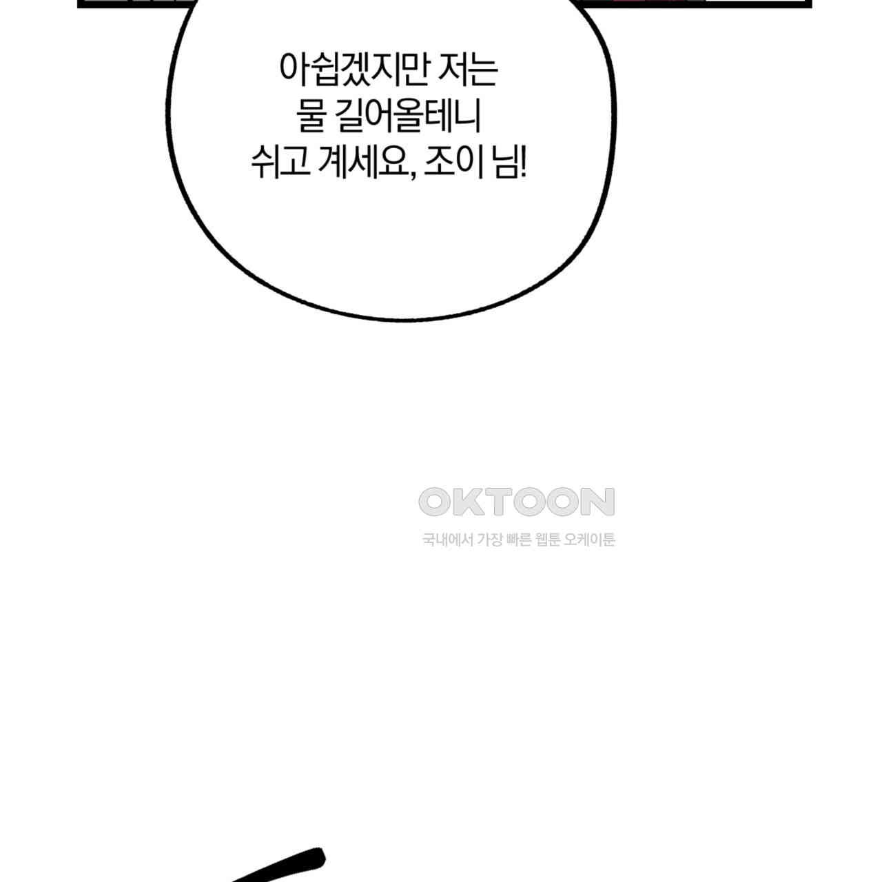 더블 플레이어 22화 - 웹툰 이미지 36