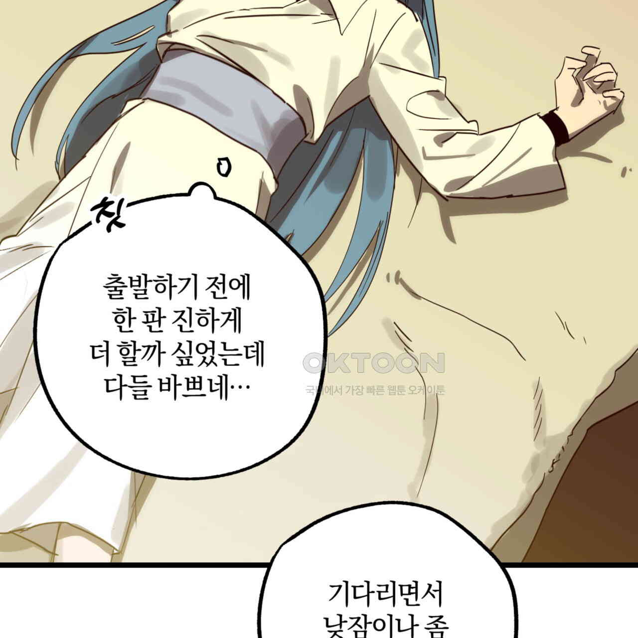 더블 플레이어 22화 - 웹툰 이미지 38
