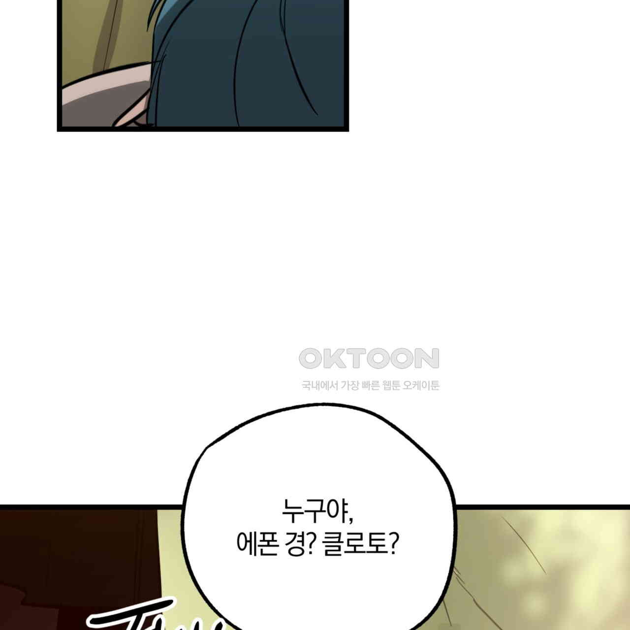 더블 플레이어 22화 - 웹툰 이미지 43