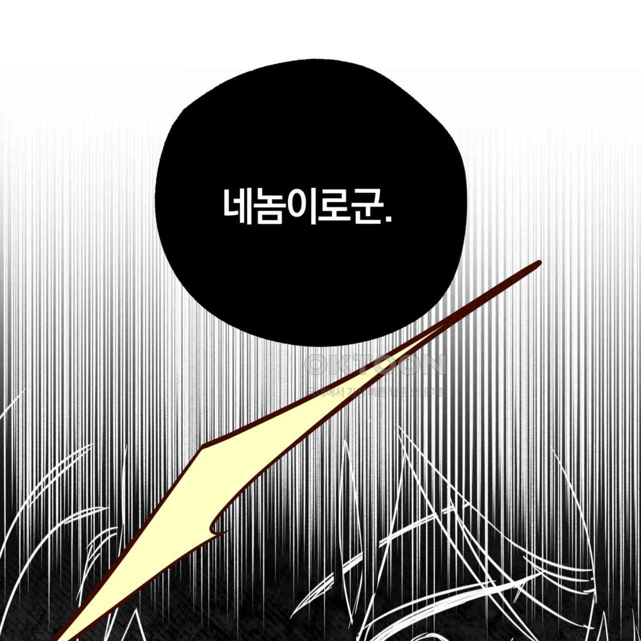 더블 플레이어 22화 - 웹툰 이미지 45